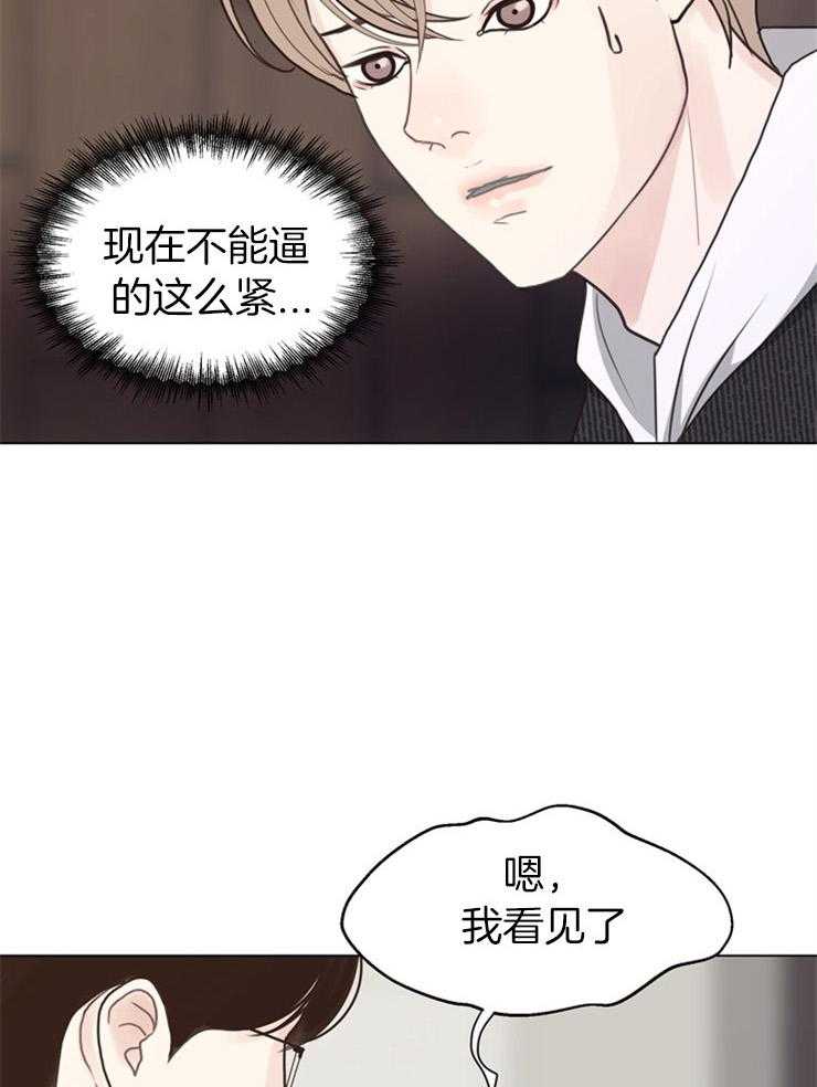 《贪婪（共两季）》漫画最新章节第117话_不记得了免费下拉式在线观看章节第【12】张图片