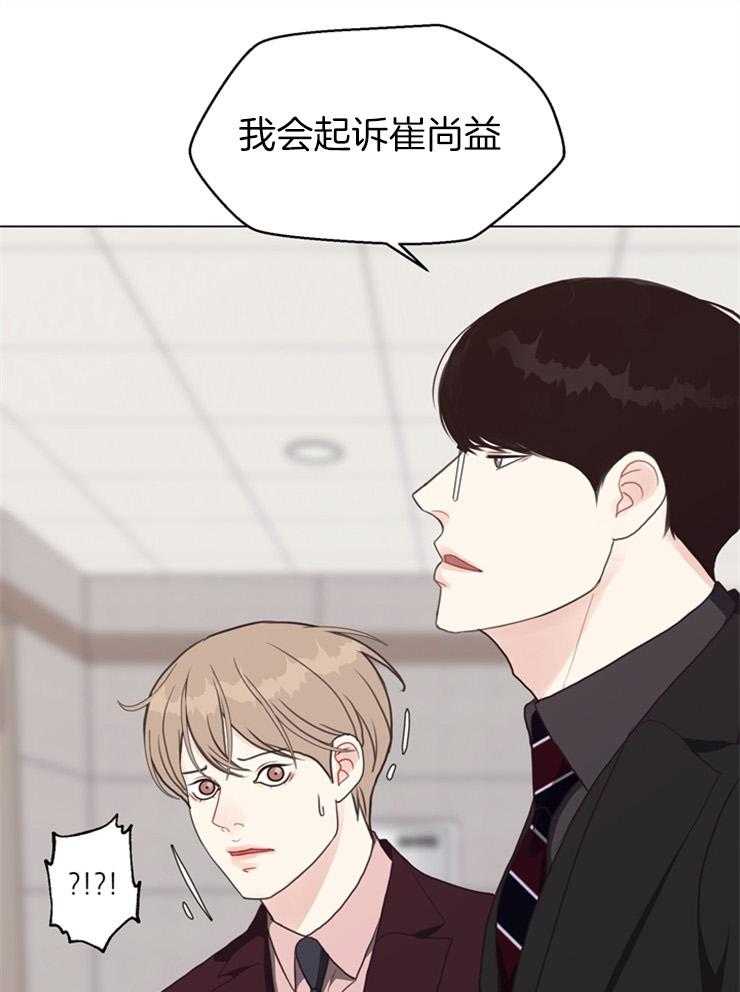 《贪婪（共两季）》漫画最新章节第118话_他怎么在这免费下拉式在线观看章节第【8】张图片