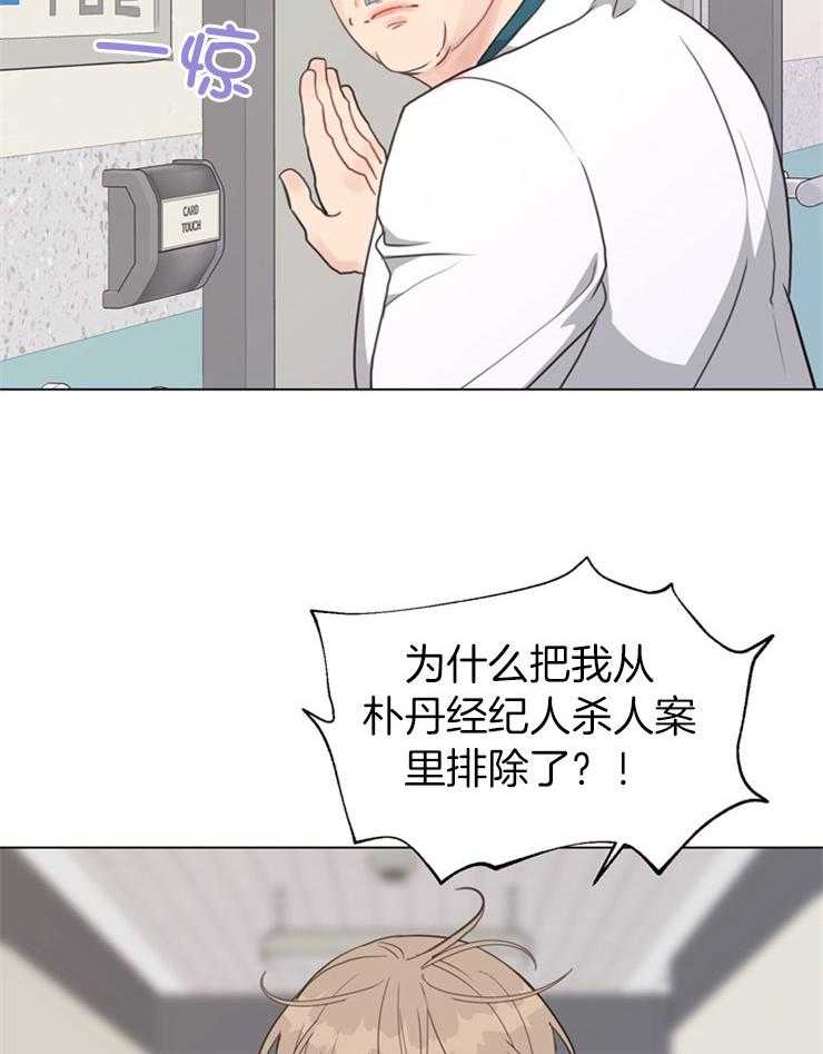 《贪婪（共两季）》漫画最新章节第118话_他怎么在这免费下拉式在线观看章节第【24】张图片