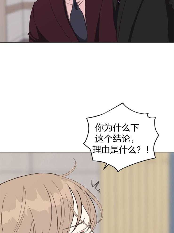 《贪婪（共两季）》漫画最新章节第118话_他怎么在这免费下拉式在线观看章节第【7】张图片