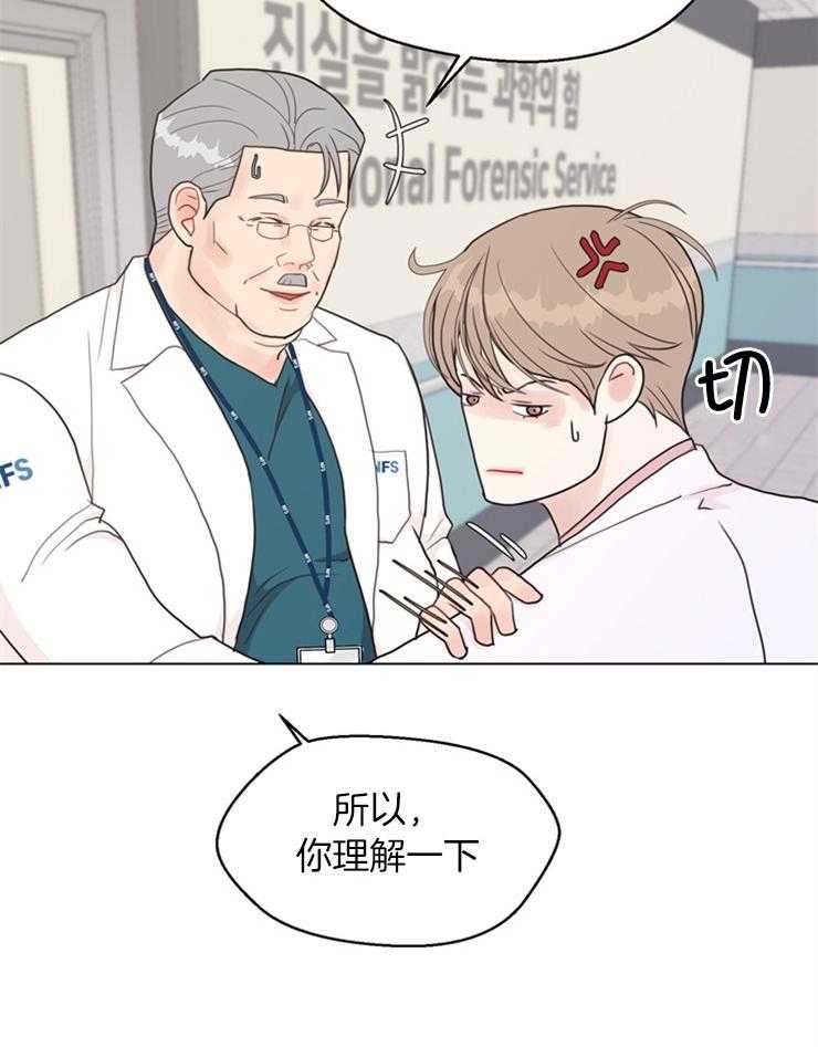 《贪婪（共两季）》漫画最新章节第118话_他怎么在这免费下拉式在线观看章节第【20】张图片