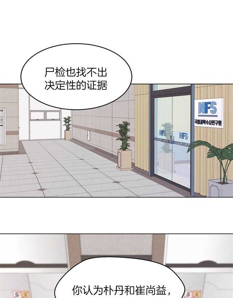 《贪婪（共两季）》漫画最新章节第118话_他怎么在这免费下拉式在线观看章节第【11】张图片