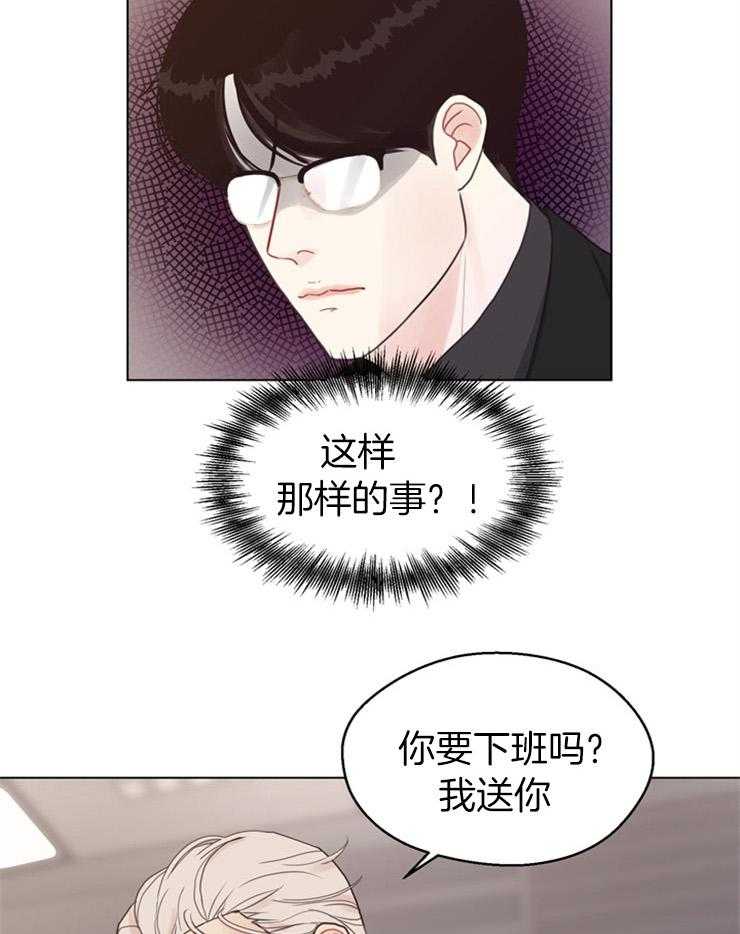 《贪婪（共两季）》漫画最新章节第119话_不要碰他免费下拉式在线观看章节第【22】张图片