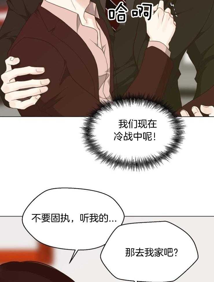 《贪婪（共两季）》漫画最新章节第120话_恐慌障碍免费下拉式在线观看章节第【2】张图片