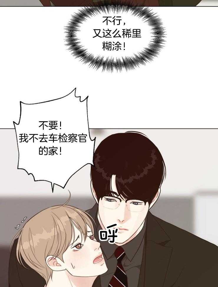 《贪婪（共两季）》漫画最新章节第120话_恐慌障碍免费下拉式在线观看章节第【3】张图片