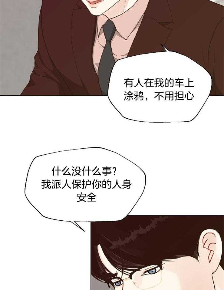 《贪婪（共两季）》漫画最新章节第120话_恐慌障碍免费下拉式在线观看章节第【21】张图片