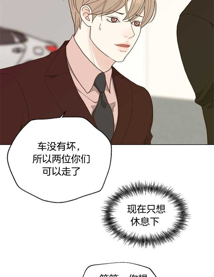 《贪婪（共两季）》漫画最新章节第120话_恐慌障碍免费下拉式在线观看章节第【15】张图片