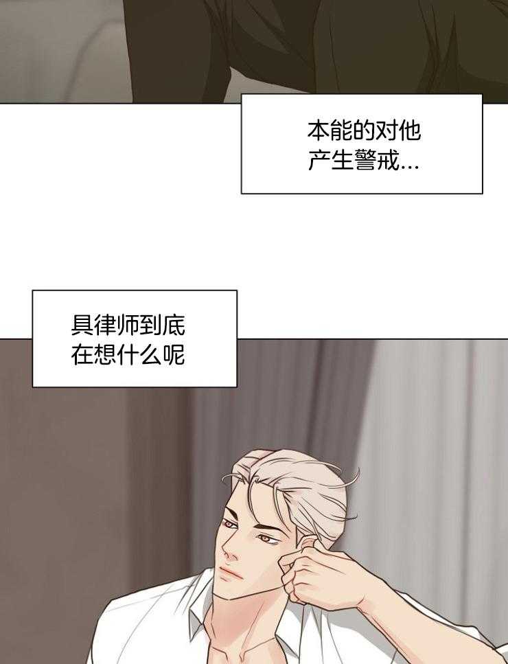 《贪婪（共两季）》漫画最新章节第121话_违反规则免费下拉式在线观看章节第【29】张图片