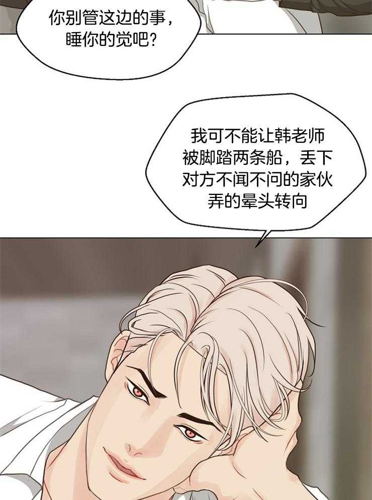 《贪婪（共两季）》漫画最新章节第121话_违反规则免费下拉式在线观看章节第【6】张图片