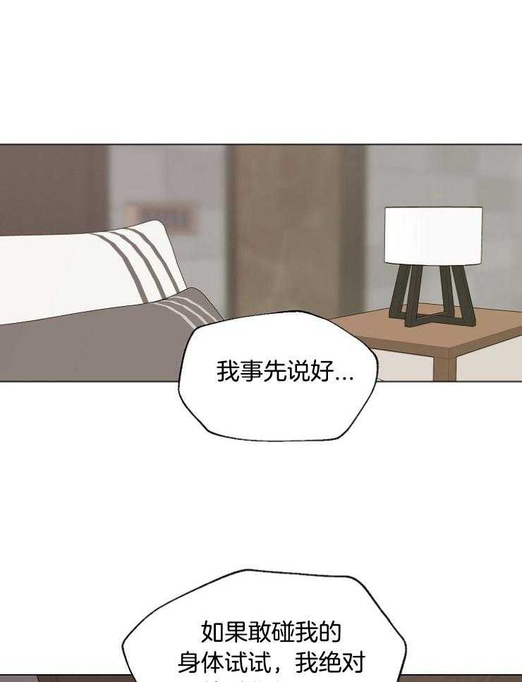 《贪婪（共两季）》漫画最新章节第121话_违反规则免费下拉式在线观看章节第【18】张图片