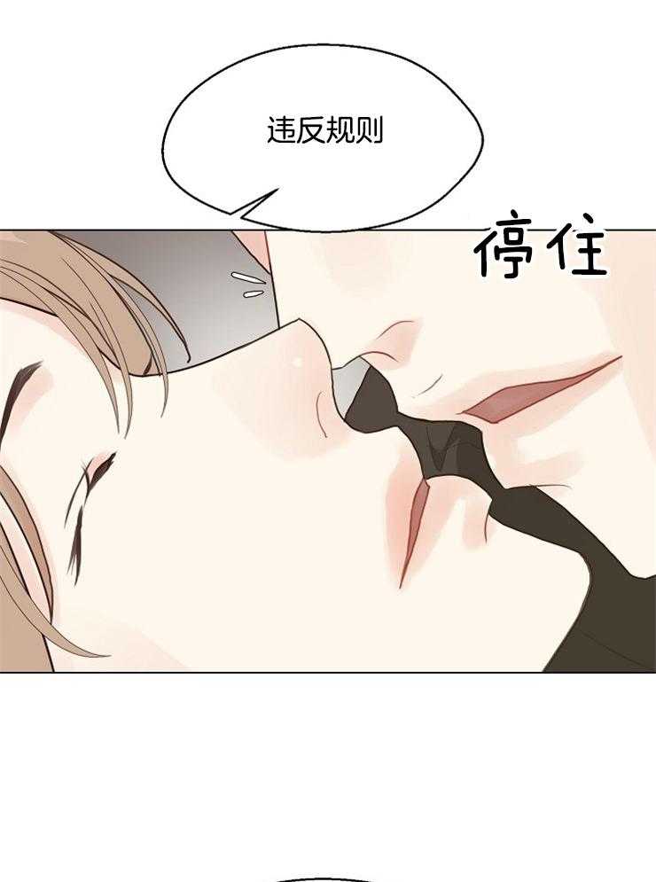 《贪婪（共两季）》漫画最新章节第121话_违反规则免费下拉式在线观看章节第【8】张图片