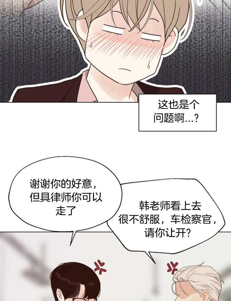 《贪婪（共两季）》漫画最新章节第121话_违反规则免费下拉式在线观看章节第【38】张图片