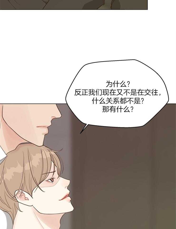 《贪婪（共两季）》漫画最新章节第122话_挑衅免费下拉式在线观看章节第【17】张图片