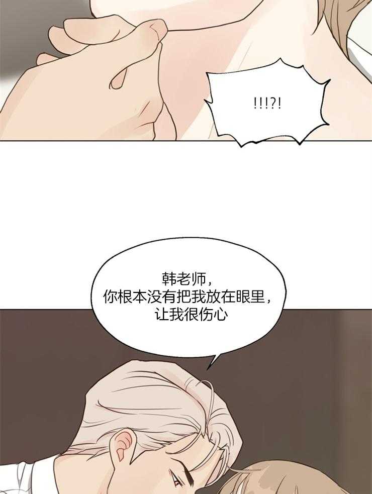 《贪婪（共两季）》漫画最新章节第123话_不要后悔免费下拉式在线观看章节第【15】张图片