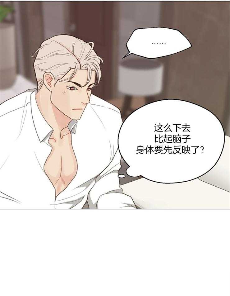 《贪婪（共两季）》漫画最新章节第123话_不要后悔免费下拉式在线观看章节第【23】张图片