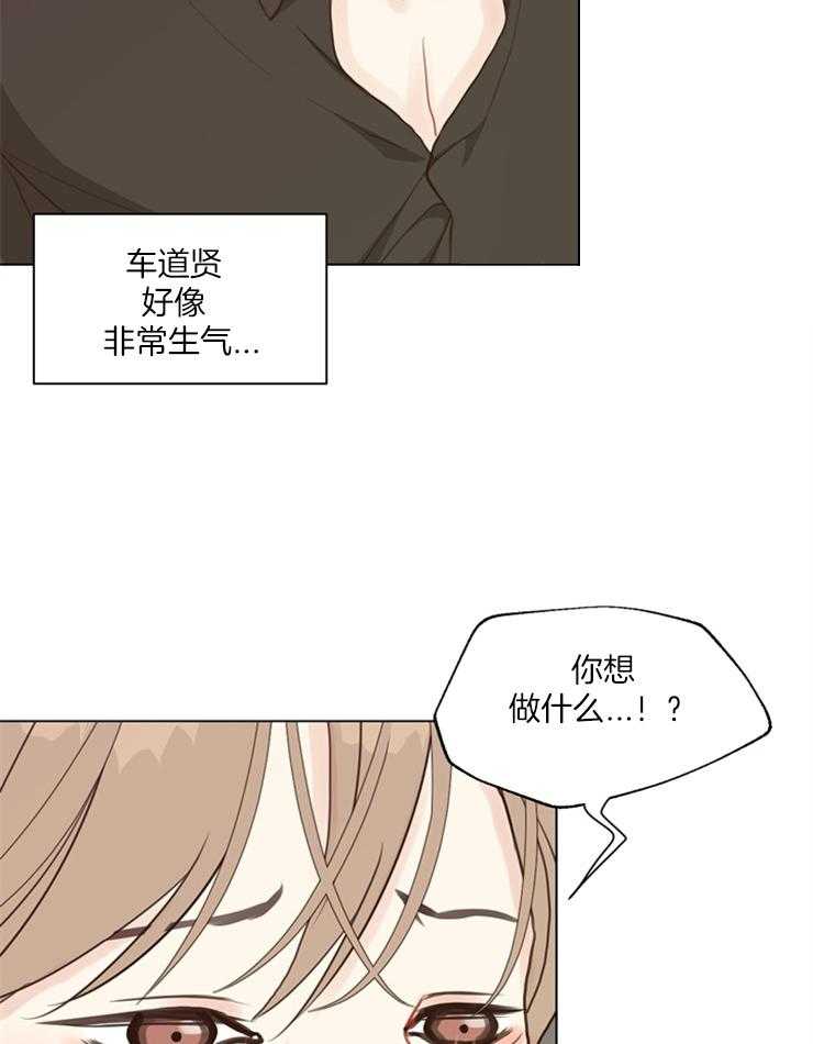 《贪婪（共两季）》漫画最新章节第123话_不要后悔免费下拉式在线观看章节第【33】张图片