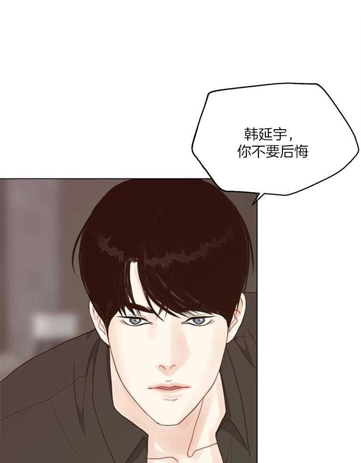 《贪婪（共两季）》漫画最新章节第123话_不要后悔免费下拉式在线观看章节第【34】张图片