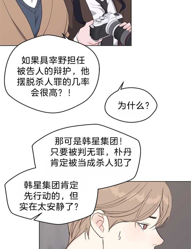 《贪婪（共两季）》漫画最新章节第124话_有要保护的人免费下拉式在线观看章节第【20】张图片