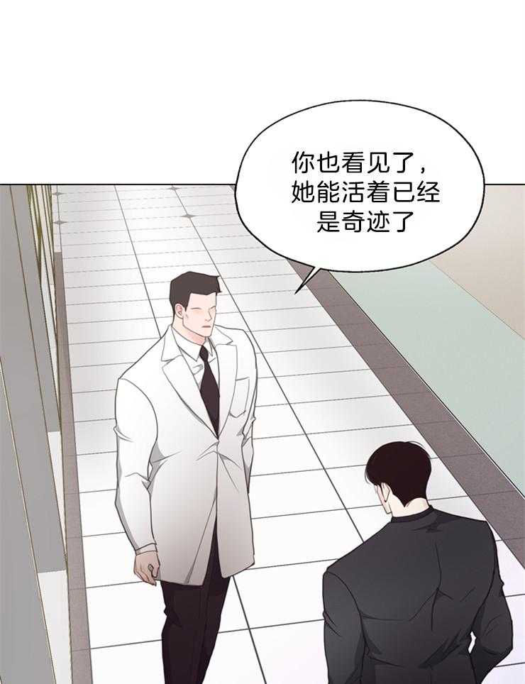 《贪婪（共两季）》漫画最新章节第124话_有要保护的人免费下拉式在线观看章节第【40】张图片