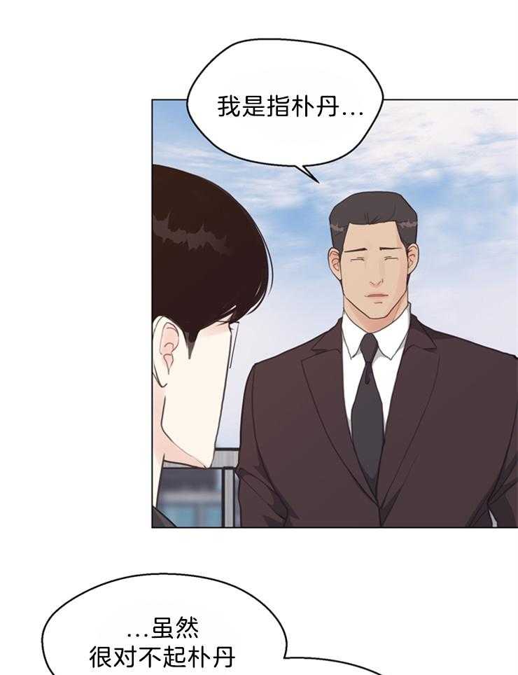 《贪婪（共两季）》漫画最新章节第124话_有要保护的人免费下拉式在线观看章节第【30】张图片