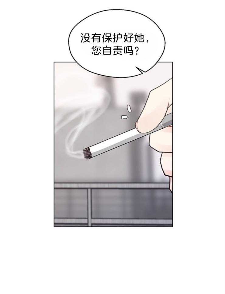 《贪婪（共两季）》漫画最新章节第124话_有要保护的人免费下拉式在线观看章节第【31】张图片