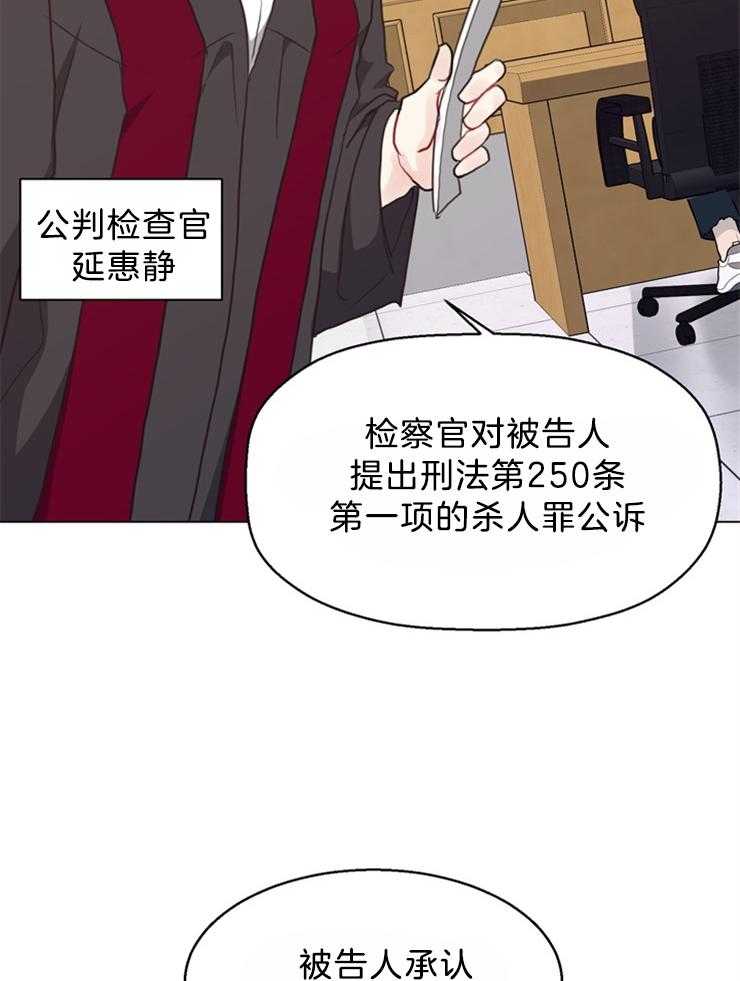 《贪婪（共两季）》漫画最新章节第124话_有要保护的人免费下拉式在线观看章节第【6】张图片