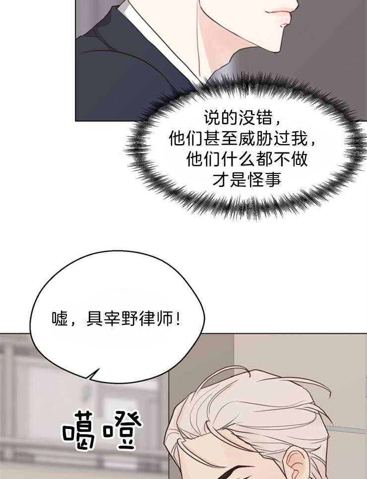 《贪婪（共两季）》漫画最新章节第124话_有要保护的人免费下拉式在线观看章节第【19】张图片