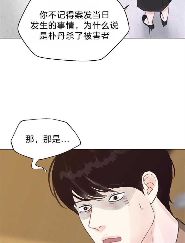 《贪婪（共两季）》漫画最新章节第125话_被告人的证人免费下拉式在线观看章节第【26】张图片