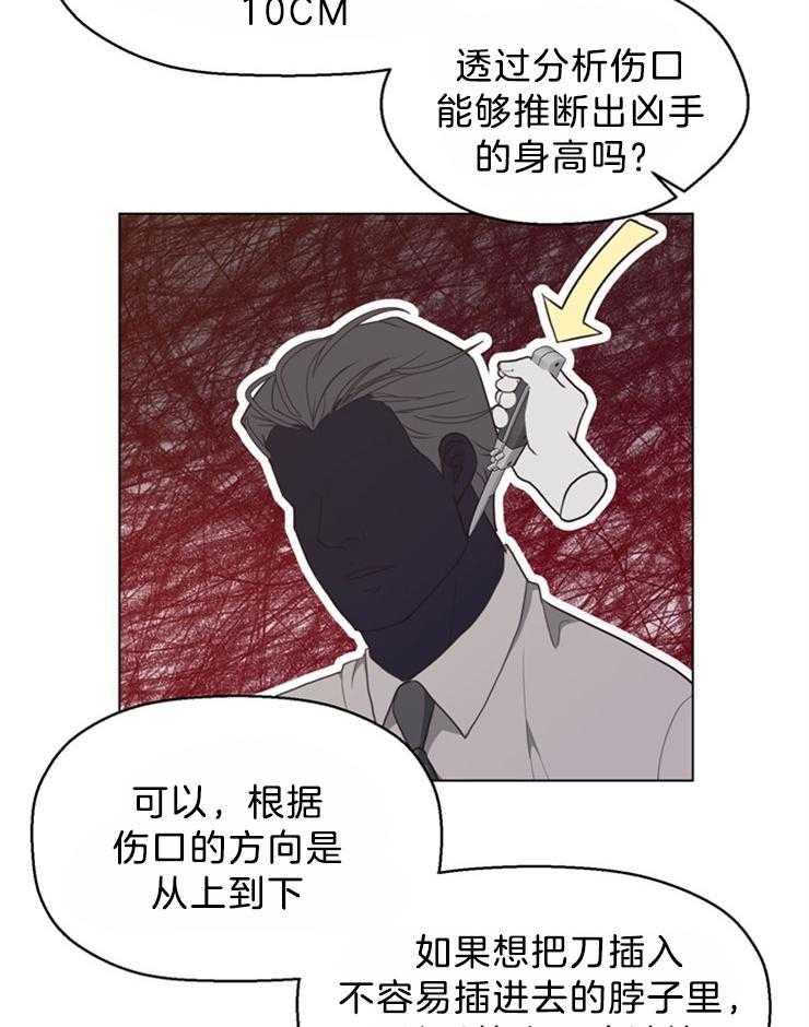 《贪婪（共两季）》漫画最新章节第125话_被告人的证人免费下拉式在线观看章节第【38】张图片