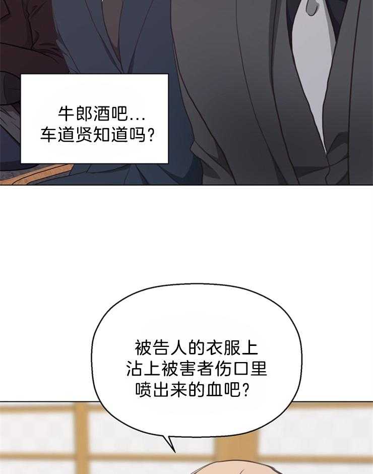 《贪婪（共两季）》漫画最新章节第125话_被告人的证人免费下拉式在线观看章节第【29】张图片