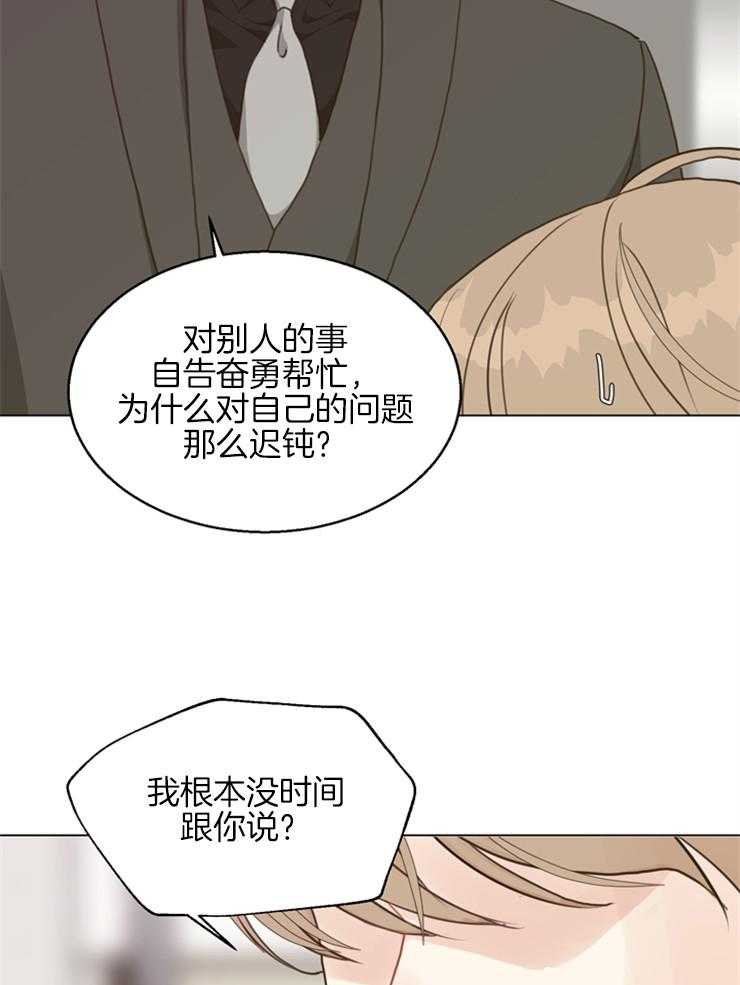 《贪婪（共两季）》漫画最新章节第126话_怎么能走免费下拉式在线观看章节第【11】张图片