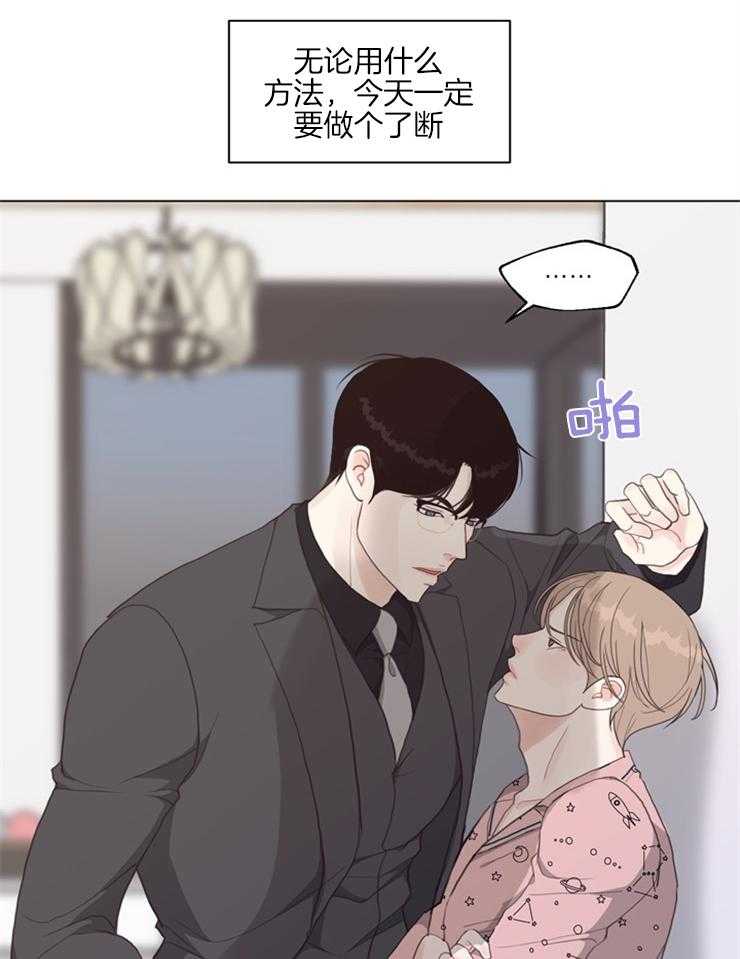 《贪婪（共两季）》漫画最新章节第127话_分手吧免费下拉式在线观看章节第【11】张图片