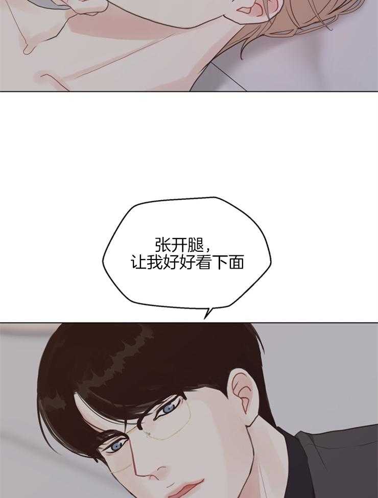 《贪婪（共两季）》漫画最新章节第127话_分手吧免费下拉式在线观看章节第【23】张图片