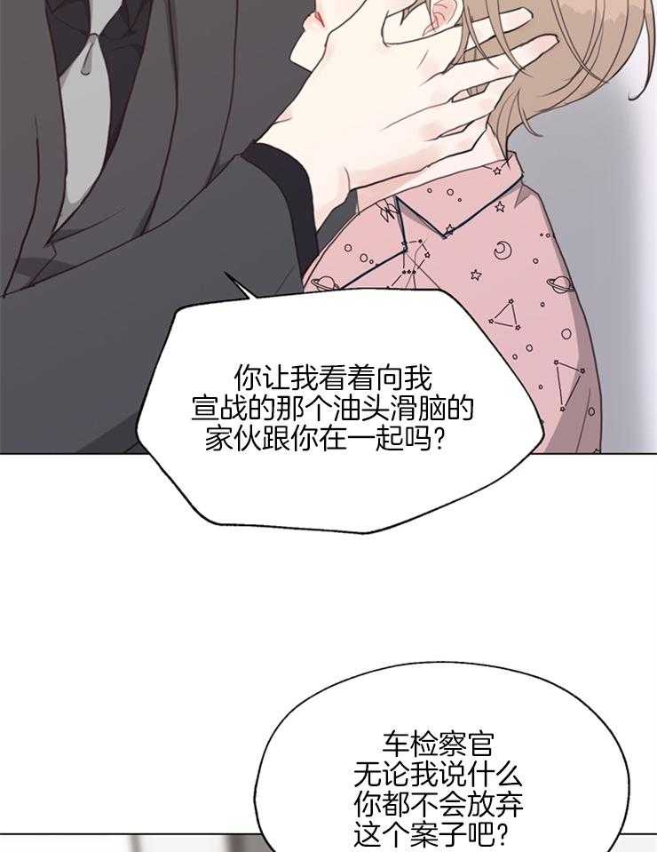 《贪婪（共两季）》漫画最新章节第127话_分手吧免费下拉式在线观看章节第【5】张图片