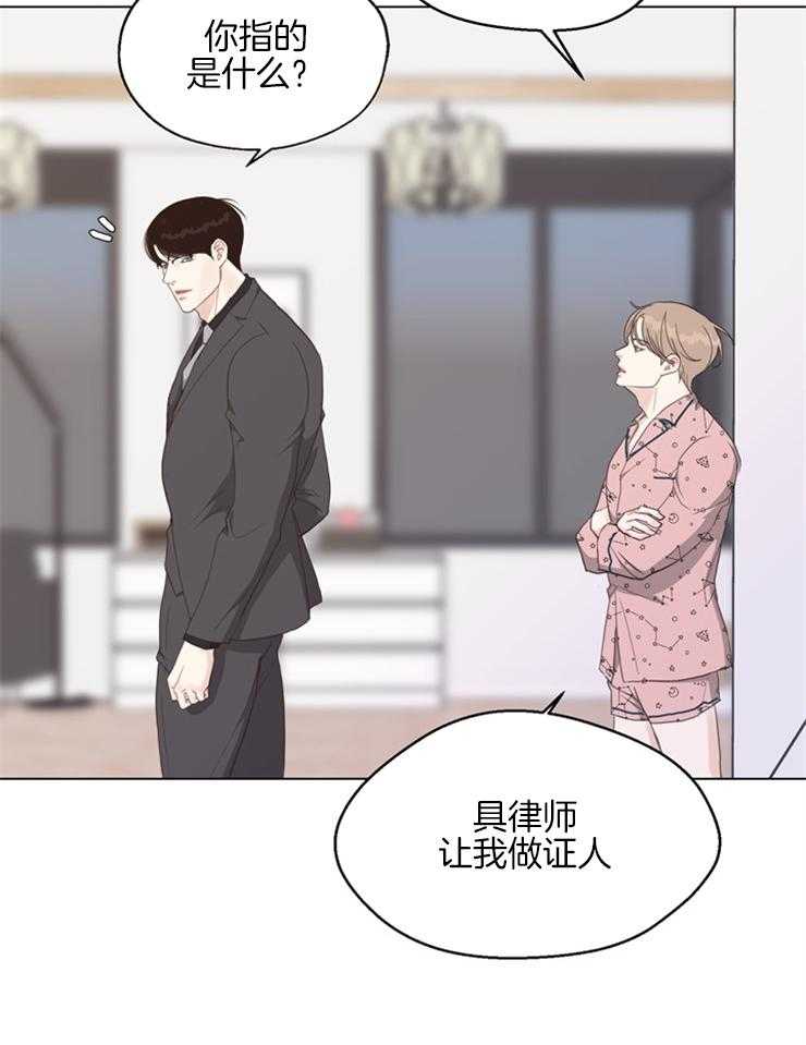 《贪婪（共两季）》漫画最新章节第127话_分手吧免费下拉式在线观看章节第【12】张图片