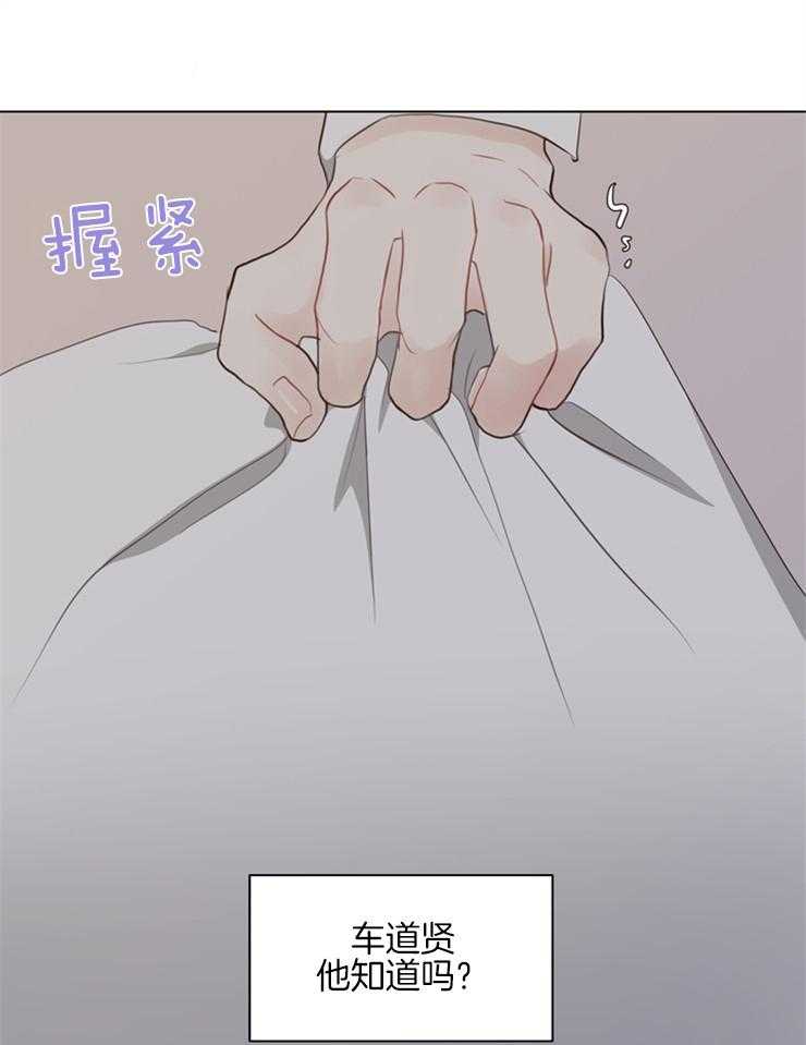 《贪婪（共两季）》漫画最新章节第127话_分手吧免费下拉式在线观看章节第【16】张图片