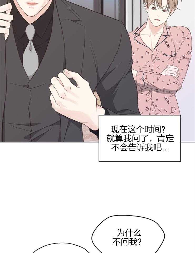 《贪婪（共两季）》漫画最新章节第127话_分手吧免费下拉式在线观看章节第【13】张图片