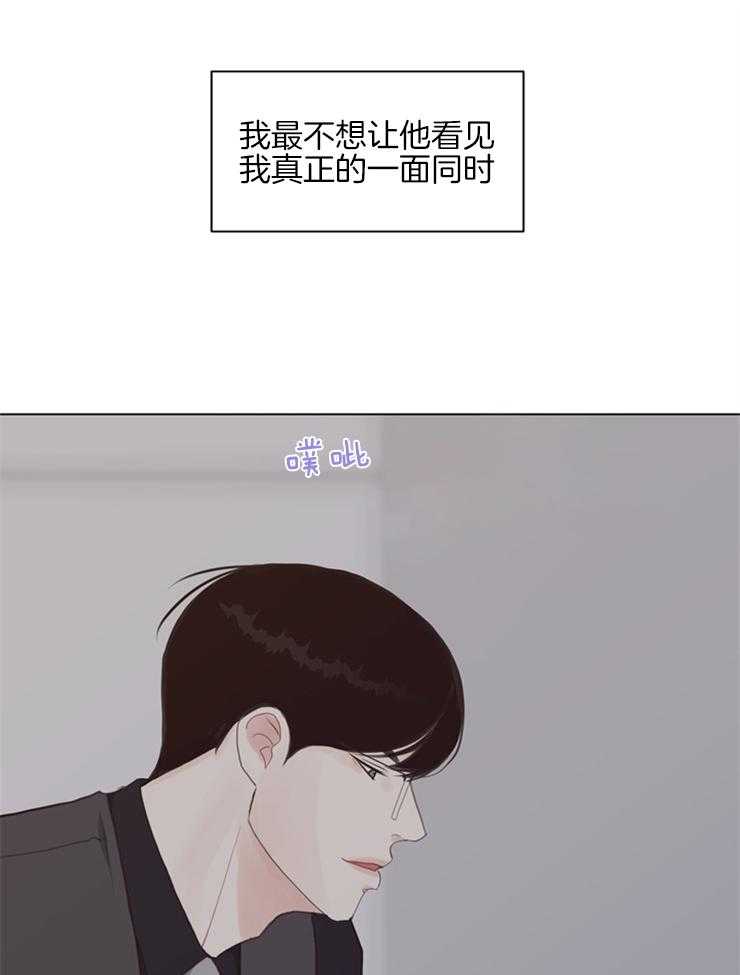 《贪婪（共两季）》漫画最新章节第127话_分手吧免费下拉式在线观看章节第【20】张图片