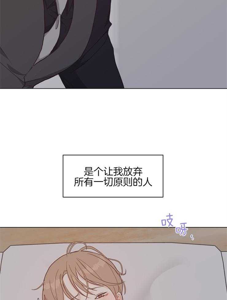 《贪婪（共两季）》漫画最新章节第127话_分手吧免费下拉式在线观看章节第【19】张图片