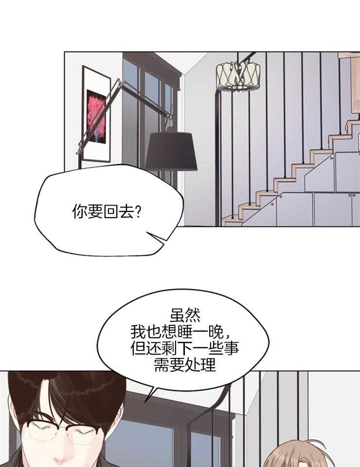 《贪婪（共两季）》漫画最新章节第127话_分手吧免费下拉式在线观看章节第【14】张图片