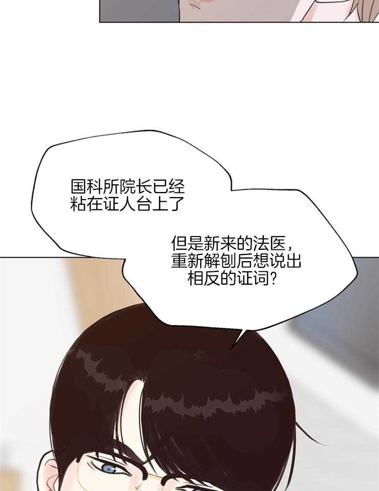 《贪婪（共两季）》漫画最新章节第127话_分手吧免费下拉式在线观看章节第【9】张图片