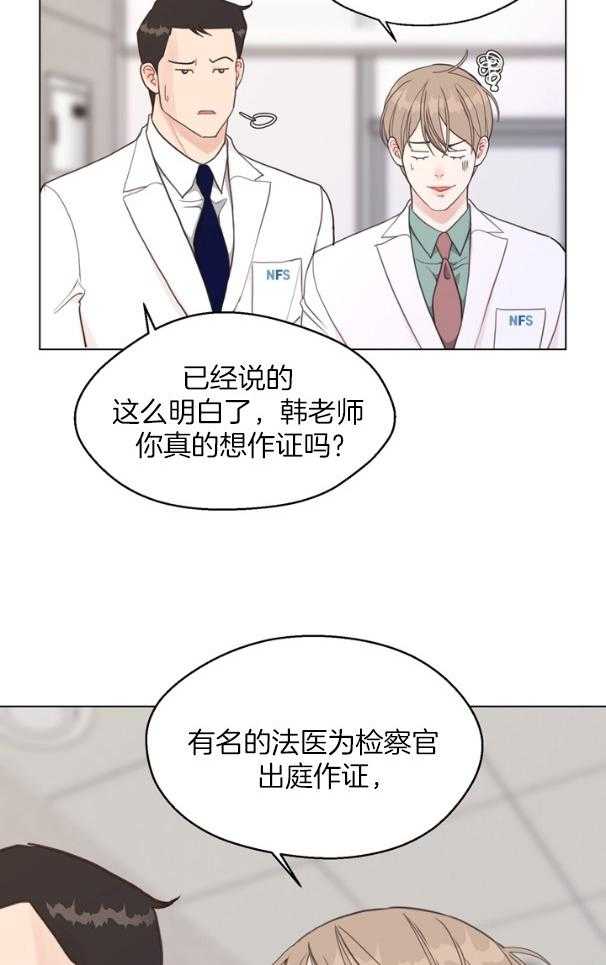 《贪婪（共两季）》漫画最新章节第128话_伤口免费下拉式在线观看章节第【12】张图片