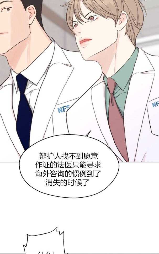 《贪婪（共两季）》漫画最新章节第128话_伤口免费下拉式在线观看章节第【11】张图片