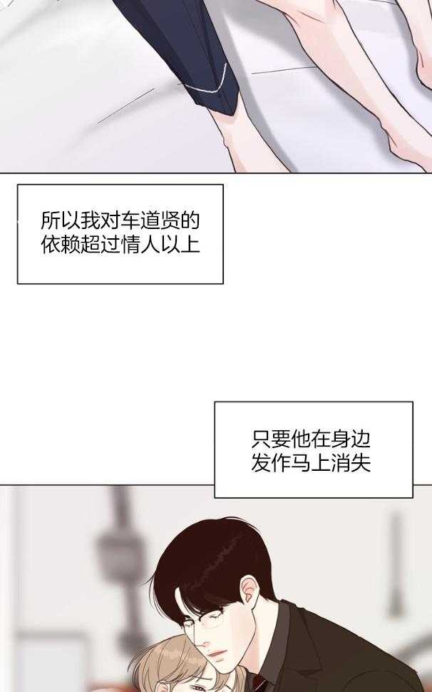 《贪婪（共两季）》漫画最新章节第128话_伤口免费下拉式在线观看章节第【20】张图片