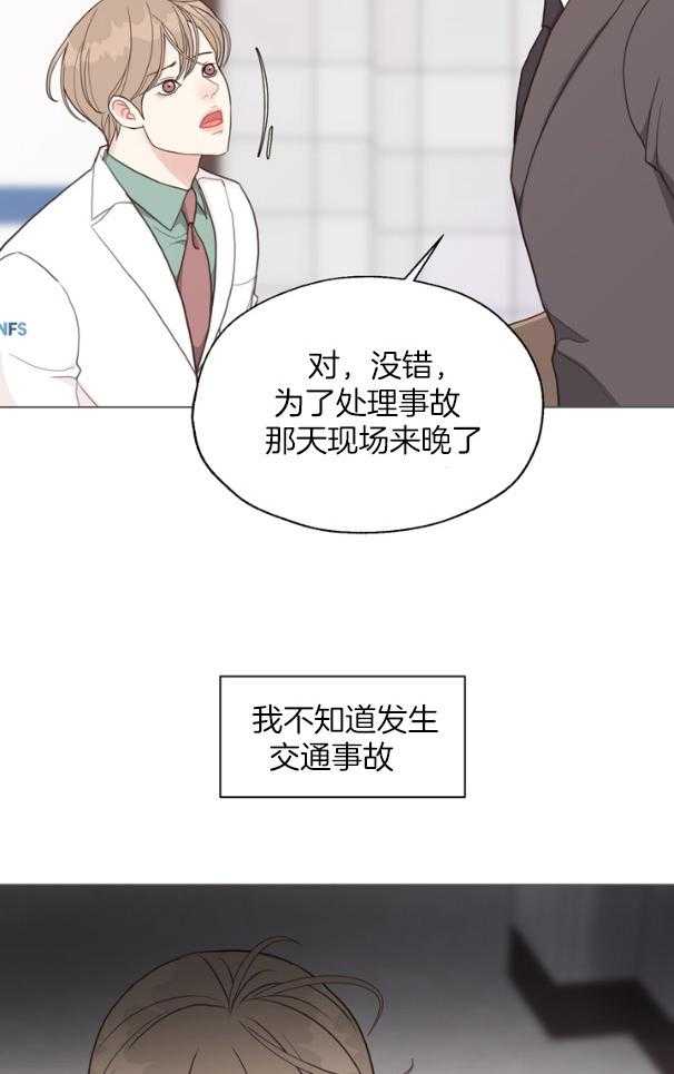 《贪婪（共两季）》漫画最新章节第128话_伤口免费下拉式在线观看章节第【5】张图片