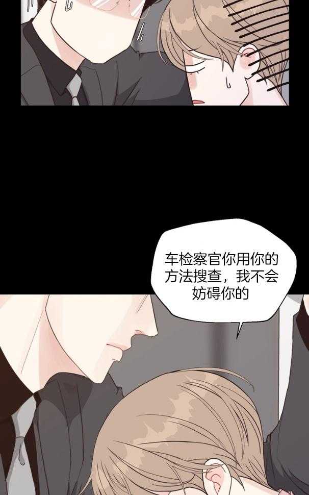 《贪婪（共两季）》漫画最新章节第128话_伤口免费下拉式在线观看章节第【28】张图片