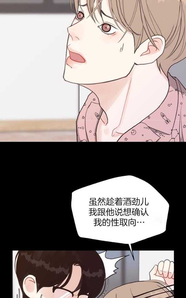 《贪婪（共两季）》漫画最新章节第128话_伤口免费下拉式在线观看章节第【29】张图片