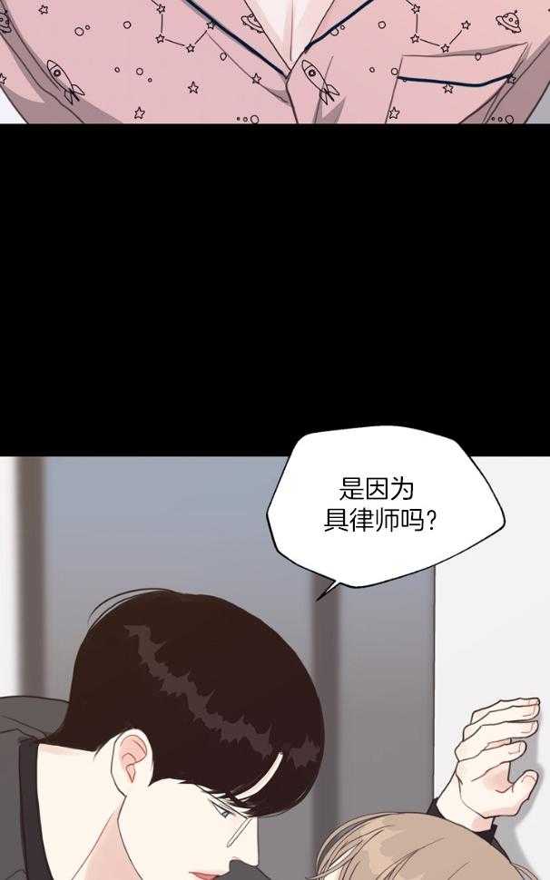 《贪婪（共两季）》漫画最新章节第128话_伤口免费下拉式在线观看章节第【32】张图片