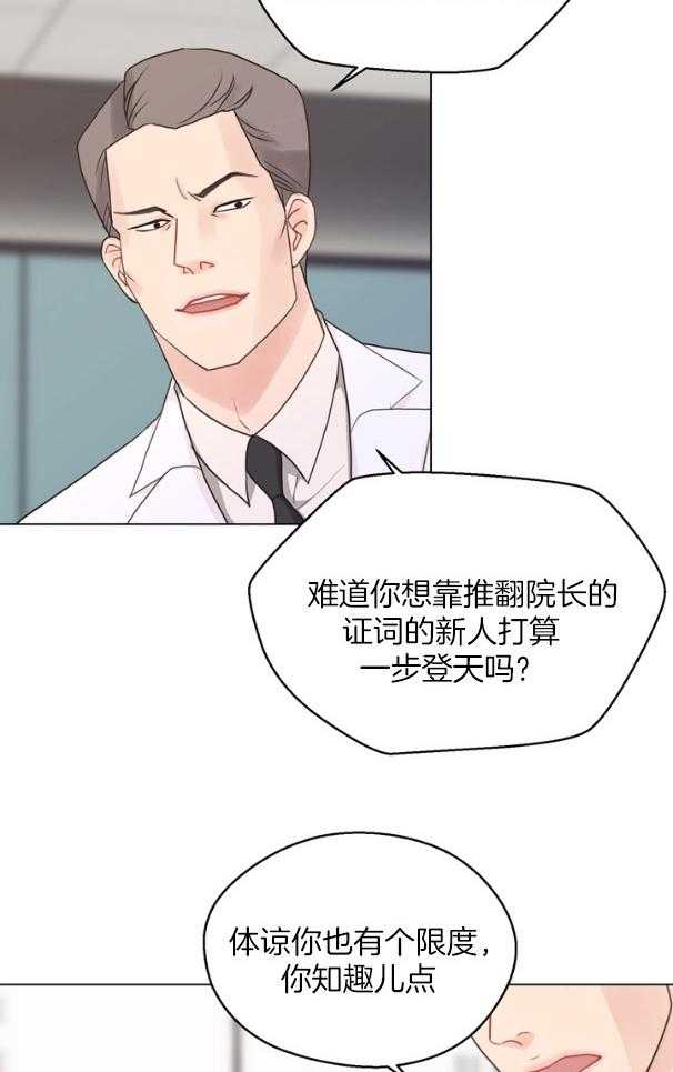 《贪婪（共两季）》漫画最新章节第128话_伤口免费下拉式在线观看章节第【14】张图片