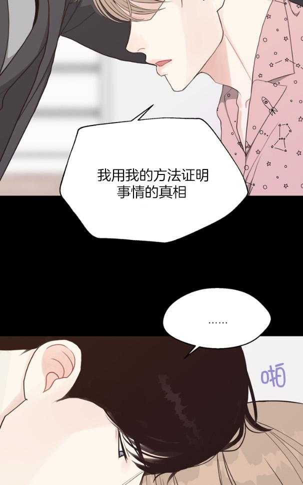 《贪婪（共两季）》漫画最新章节第128话_伤口免费下拉式在线观看章节第【27】张图片